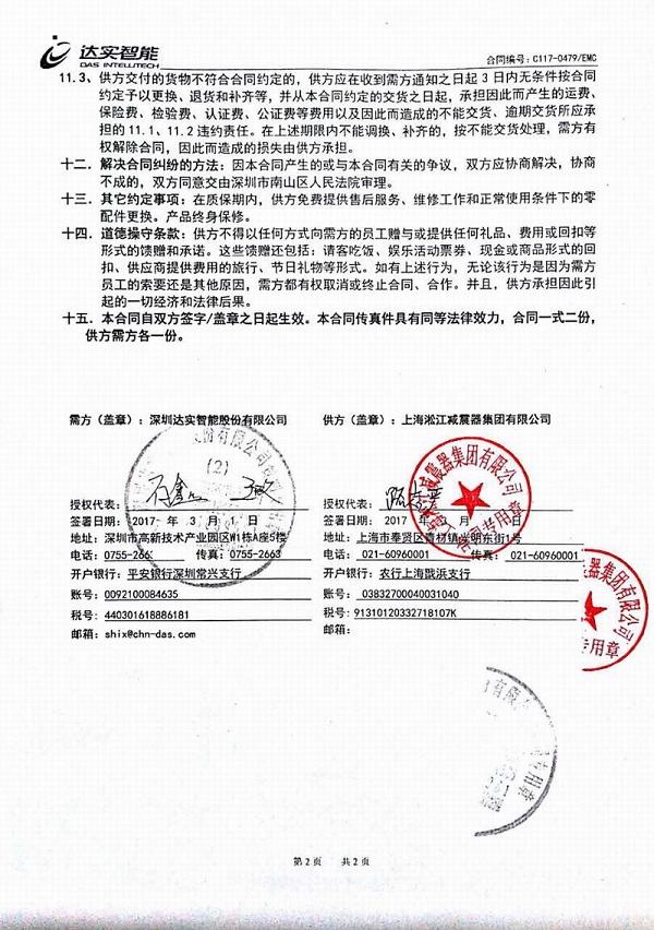 合肥京東方項目配套淞江集團補償器