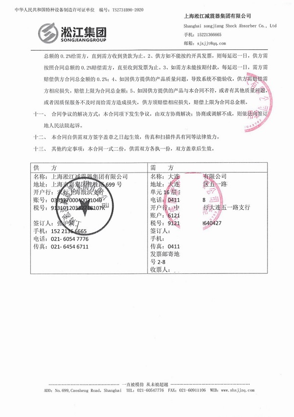 長春移動生產(chǎn)中心項(xiàng)目配套淞江集團(tuán)橡膠接頭案例