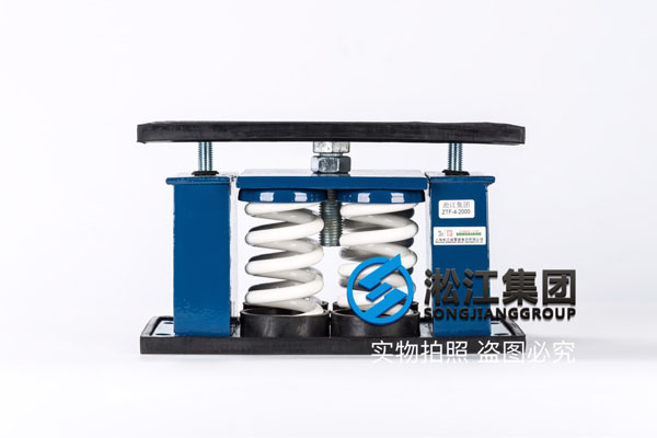 4700kg空調(diào)機組螺桿機使用ZTF-4-1600彈簧減震器