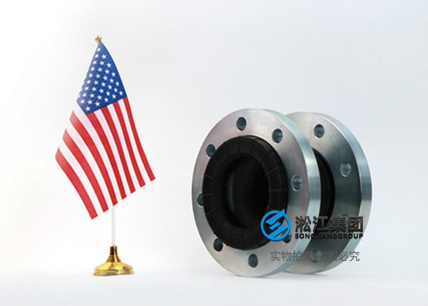 石油化工管道ANSI標(biāo)準(zhǔn)橡膠膨脹節(jié)的耐高壓設(shè)計(jì)規(guī)范